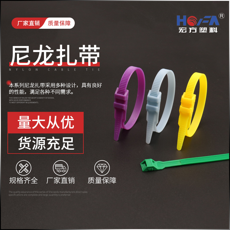 彩色雙扣扎帶游樂場(chǎng)彩色扎帶 淘氣堡雙扣扎帶平扣式兒童樂園扎帶